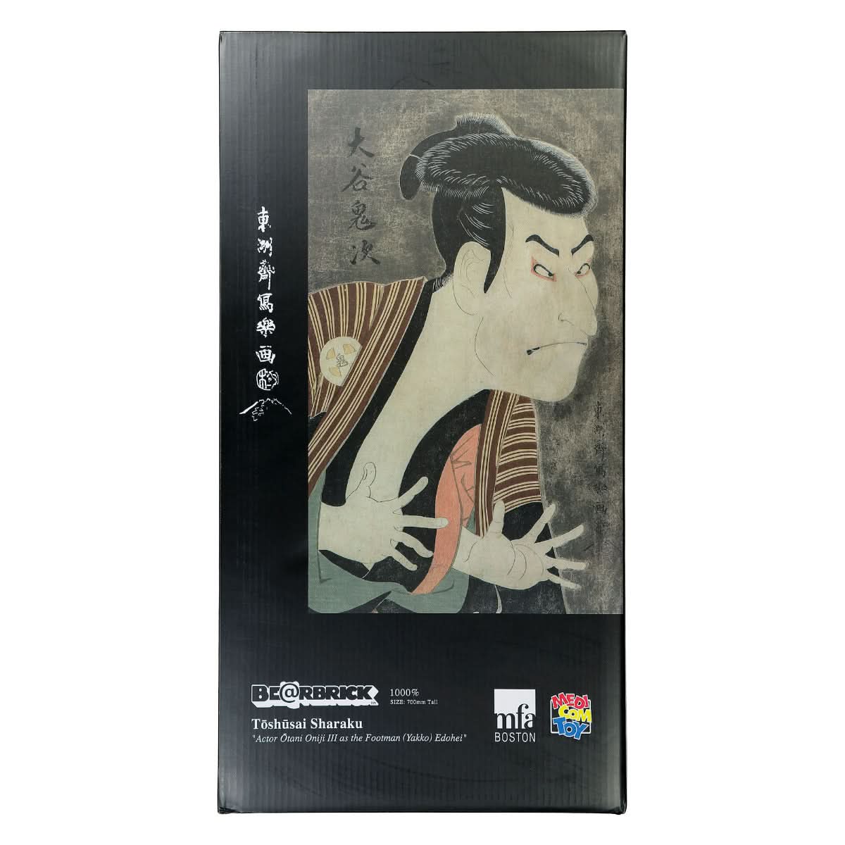 Be@rbrick Actor Otani Oniji III As The Footman 1000% - Image 5